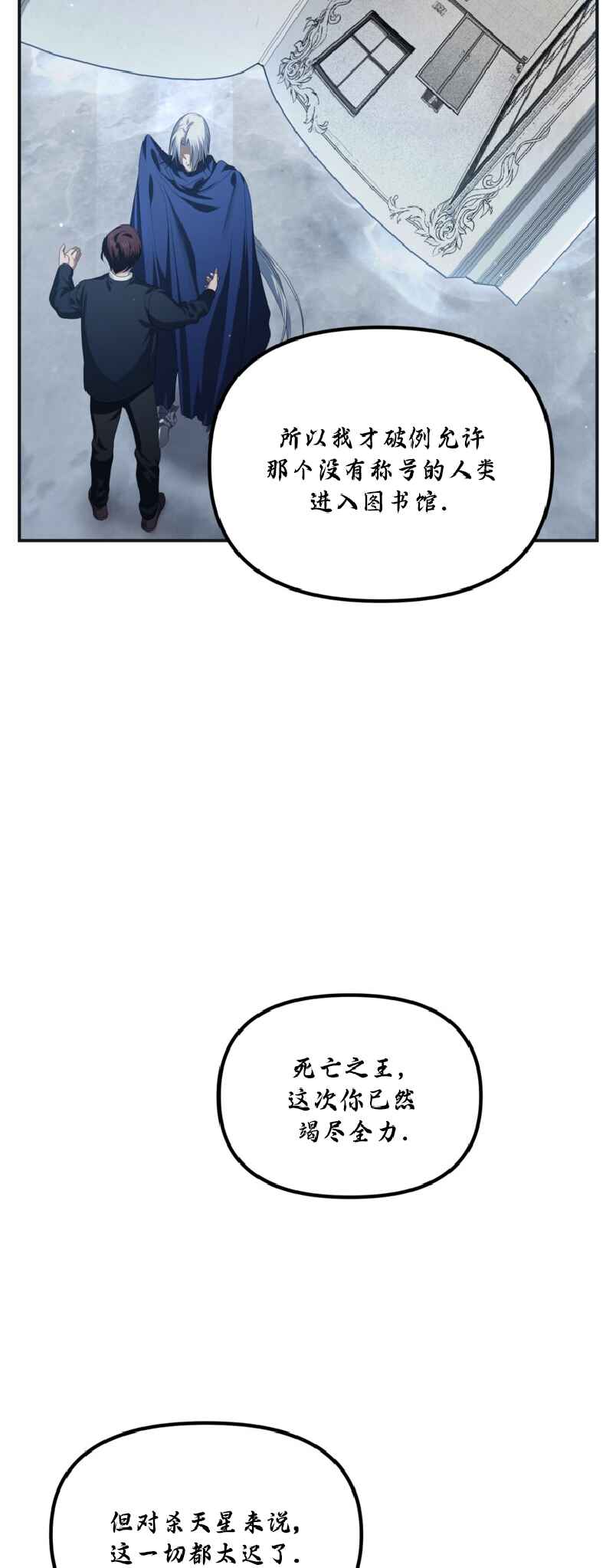 Chapter 133 - Page 23