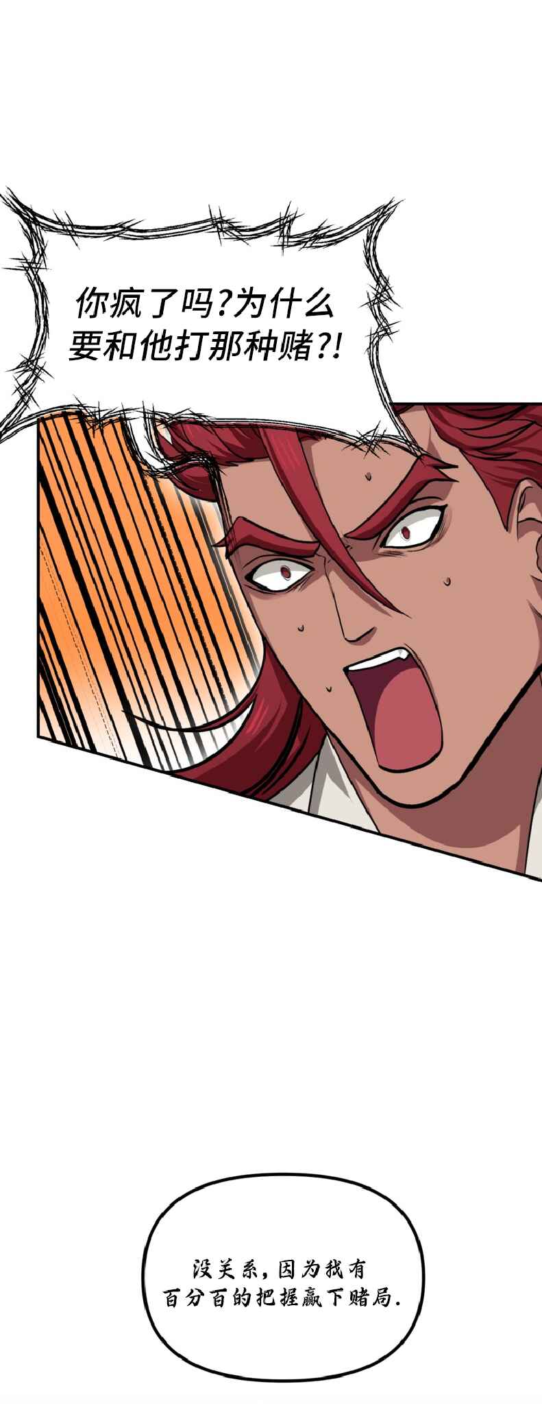 Chapter 133 - Page 32