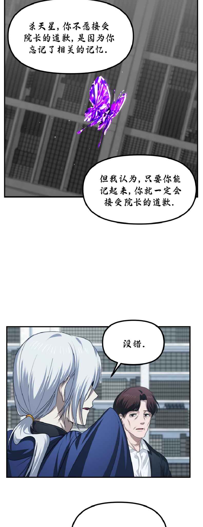 Chapter 133 - Page 36
