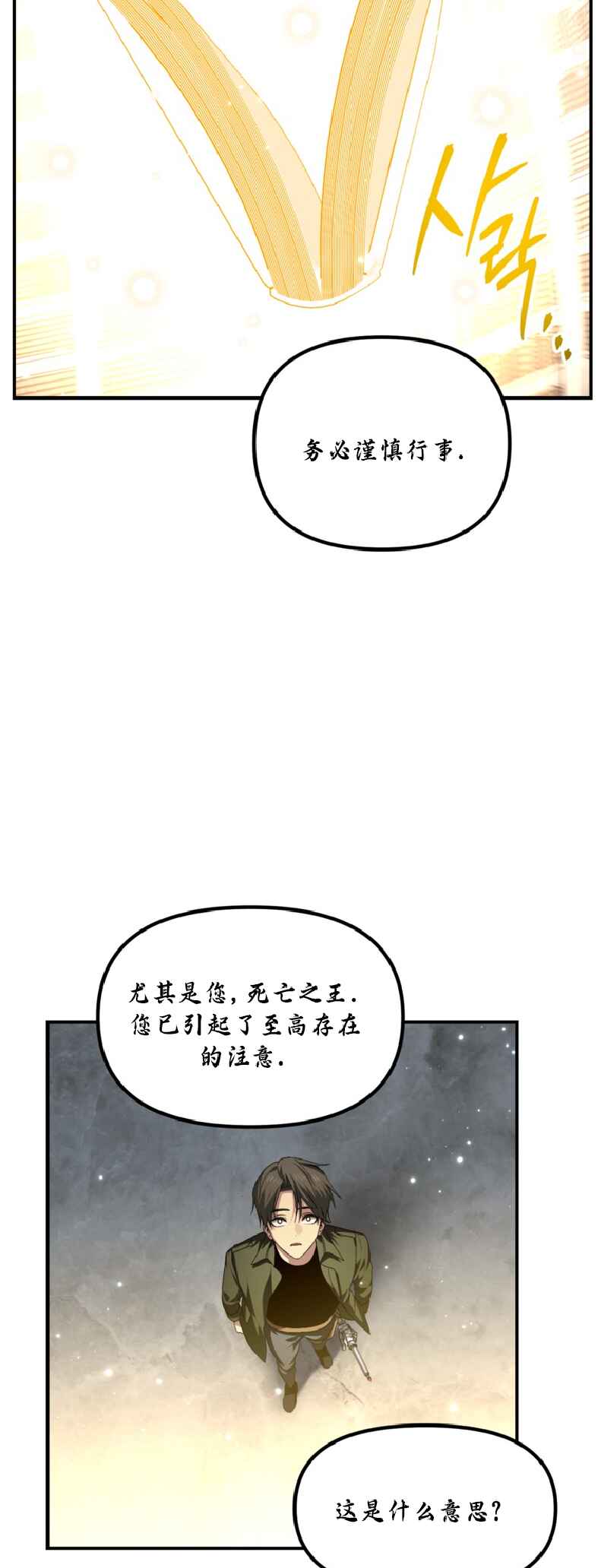 Chapter 133 - Page 59
