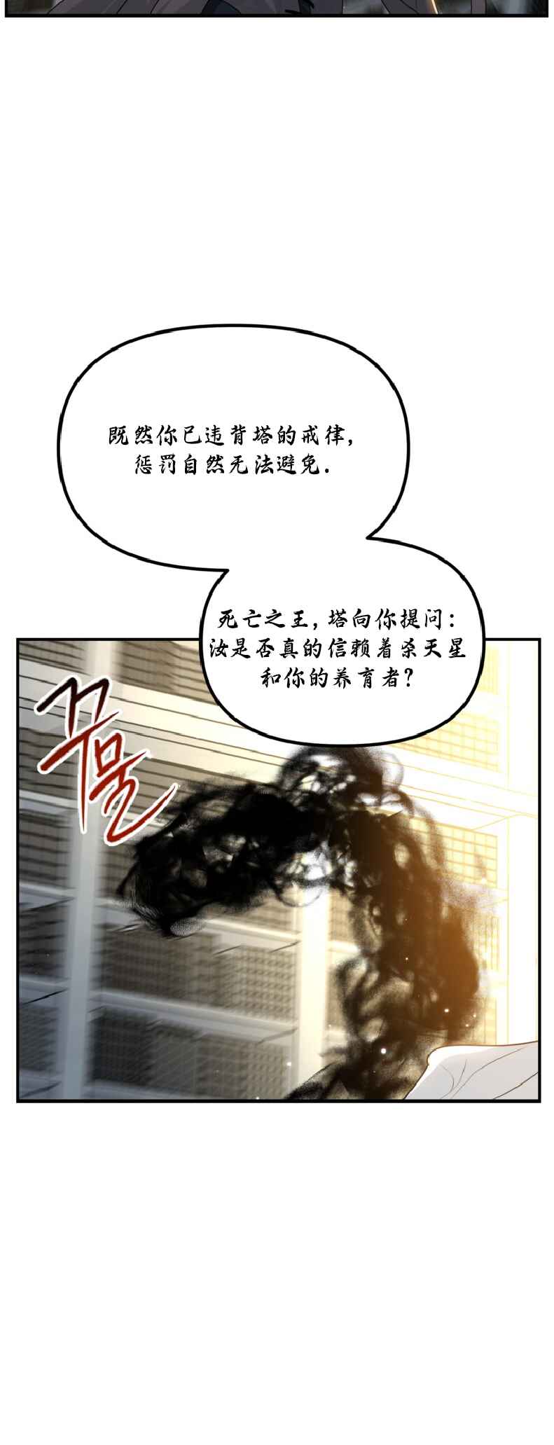 Chapter 133 - Page 61