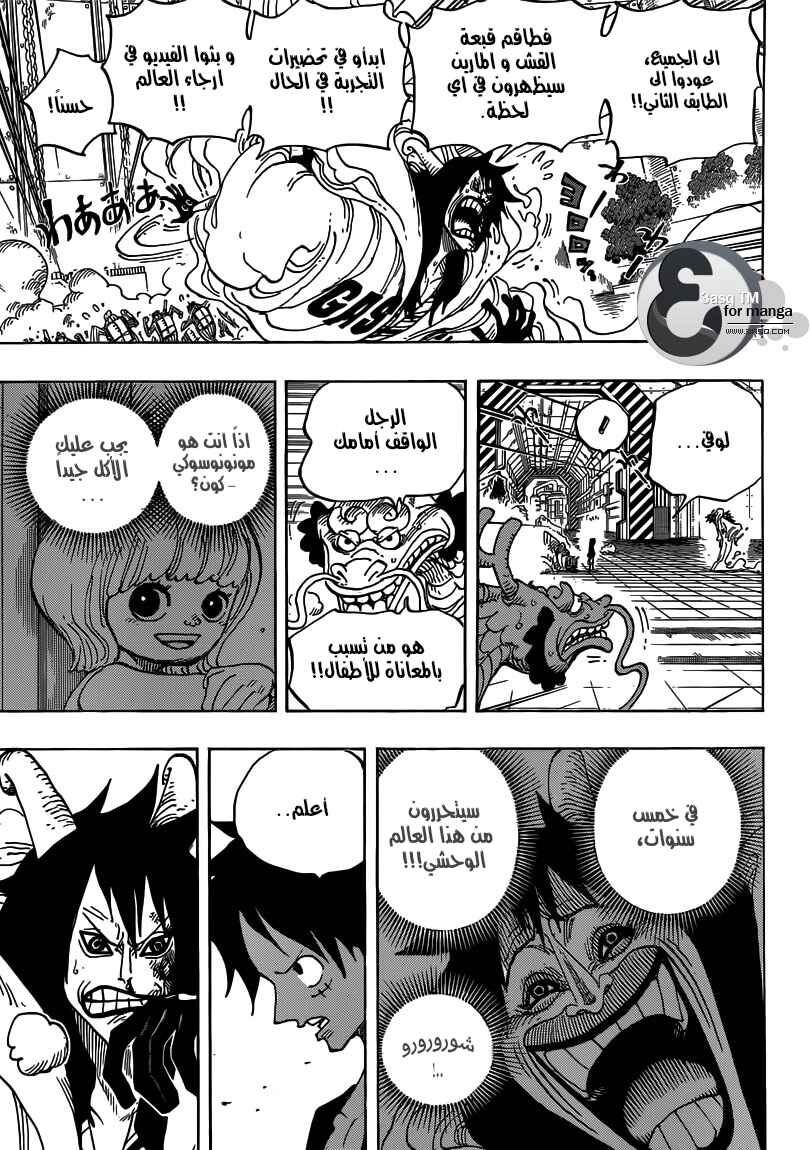 Chapter 689 - Page 12