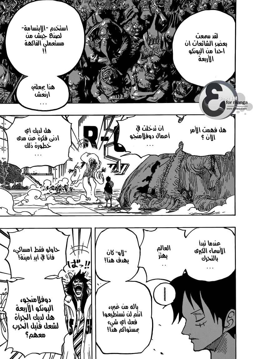 Chapter 689 - Page 16