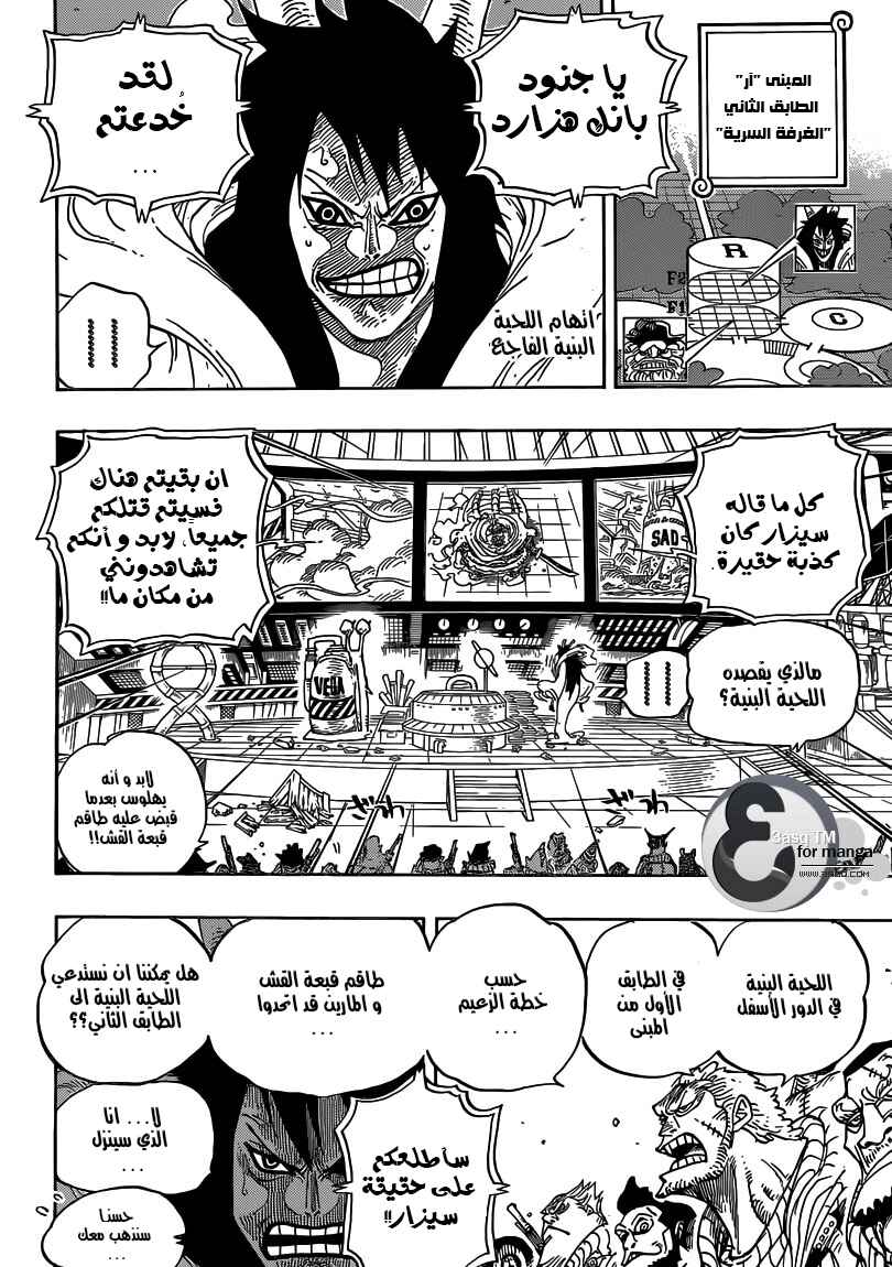 Chapter 689 - Page 2