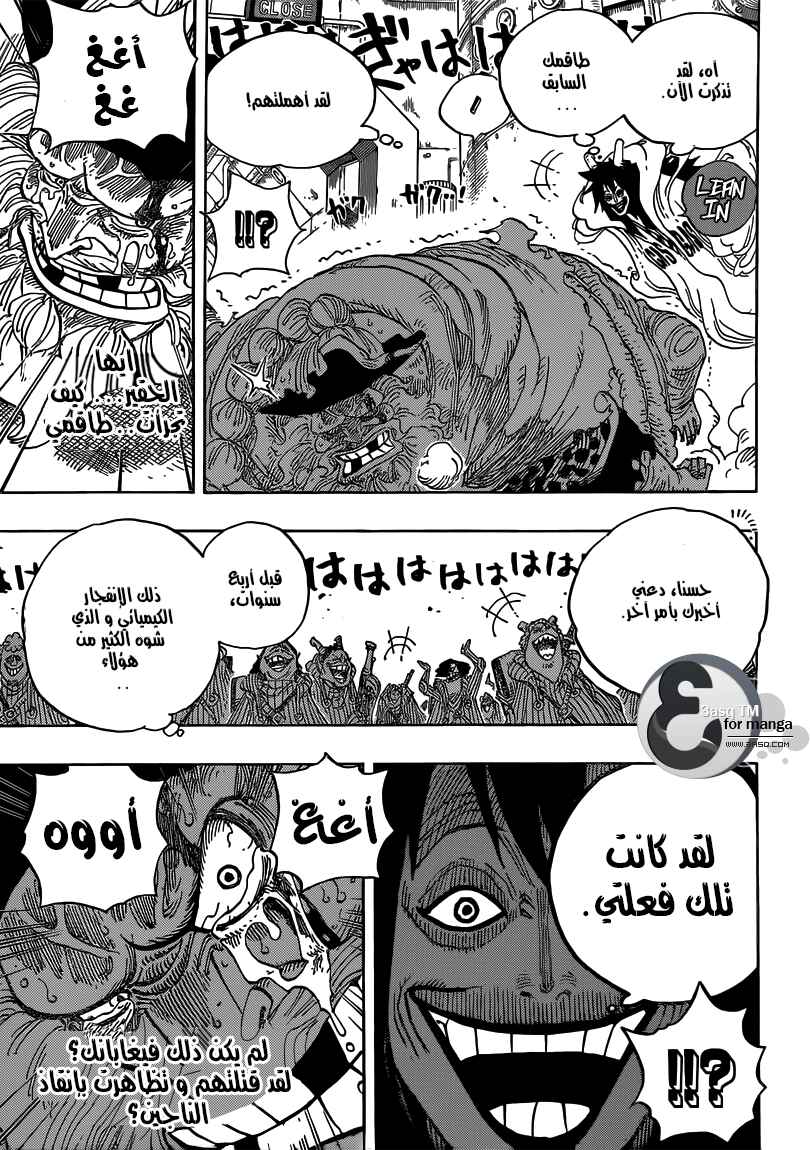Chapter 689 - Page 7