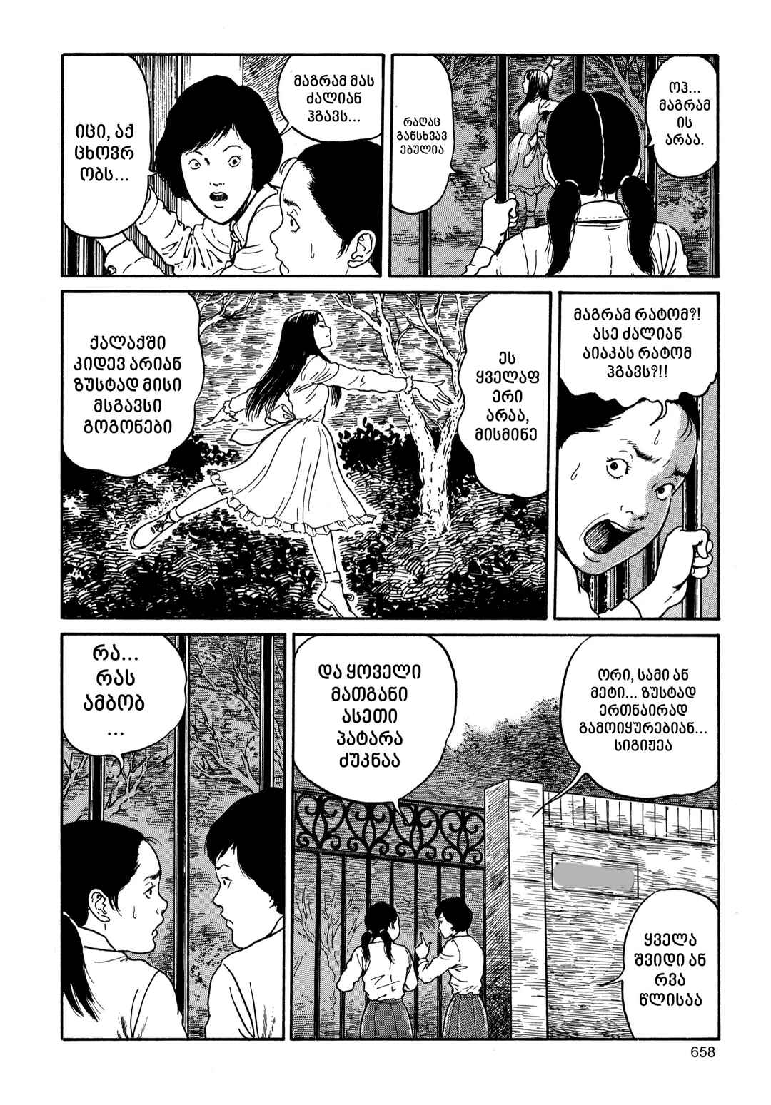 Chapter 18 - Page 12