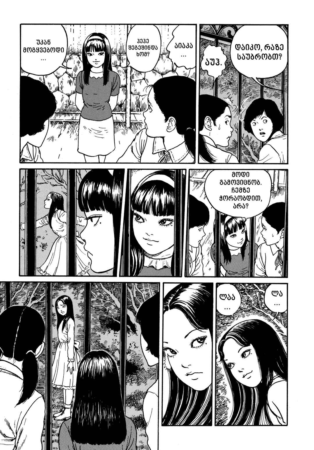 Chapter 18 - Page 13
