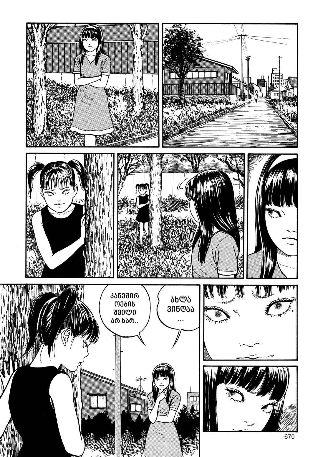 Chapter 18 - Page 24