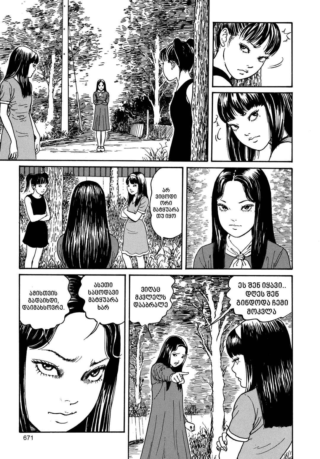 Chapter 18 - Page 25