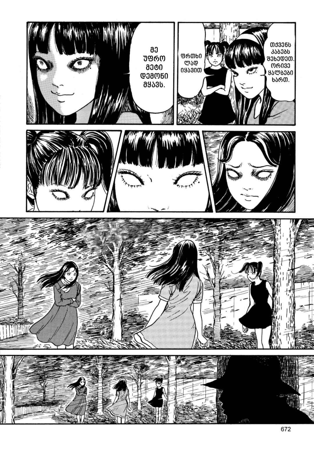 Chapter 18 - Page 26