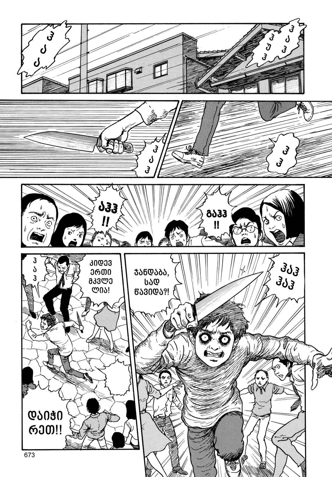 Chapter 18 - Page 27
