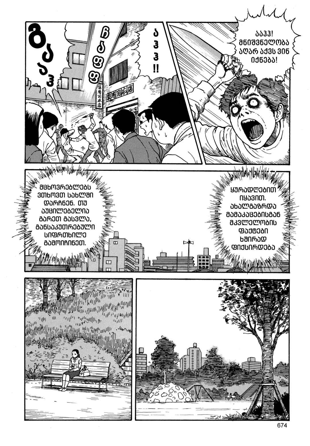 Chapter 18 - Page 28