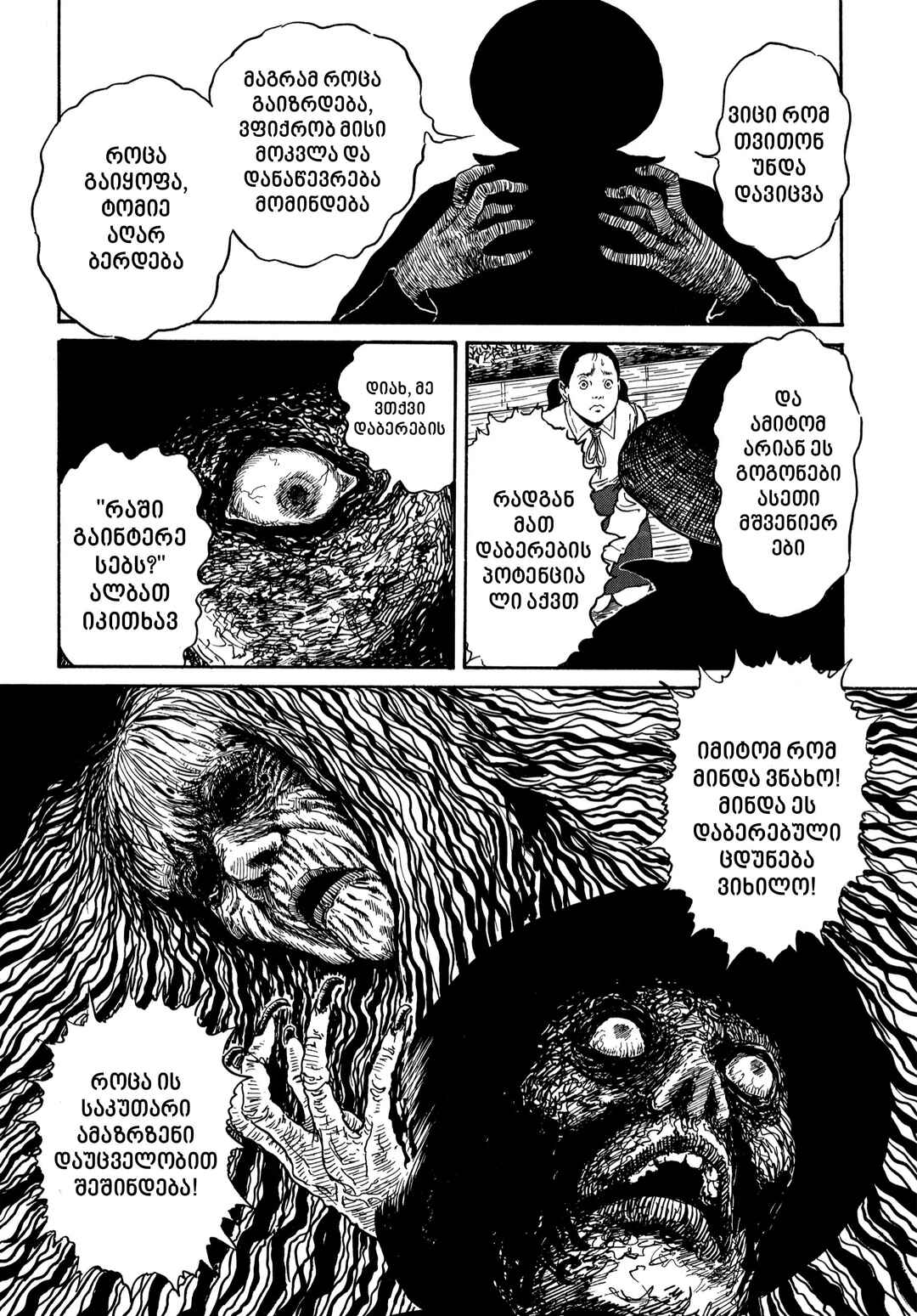 Chapter 18 - Page 31