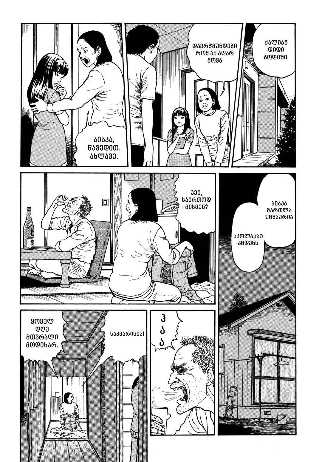 Chapter 18 - Page 5