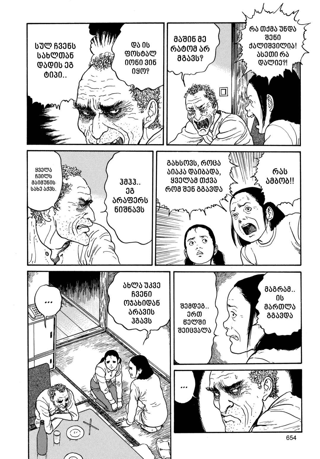Chapter 18 - Page 8