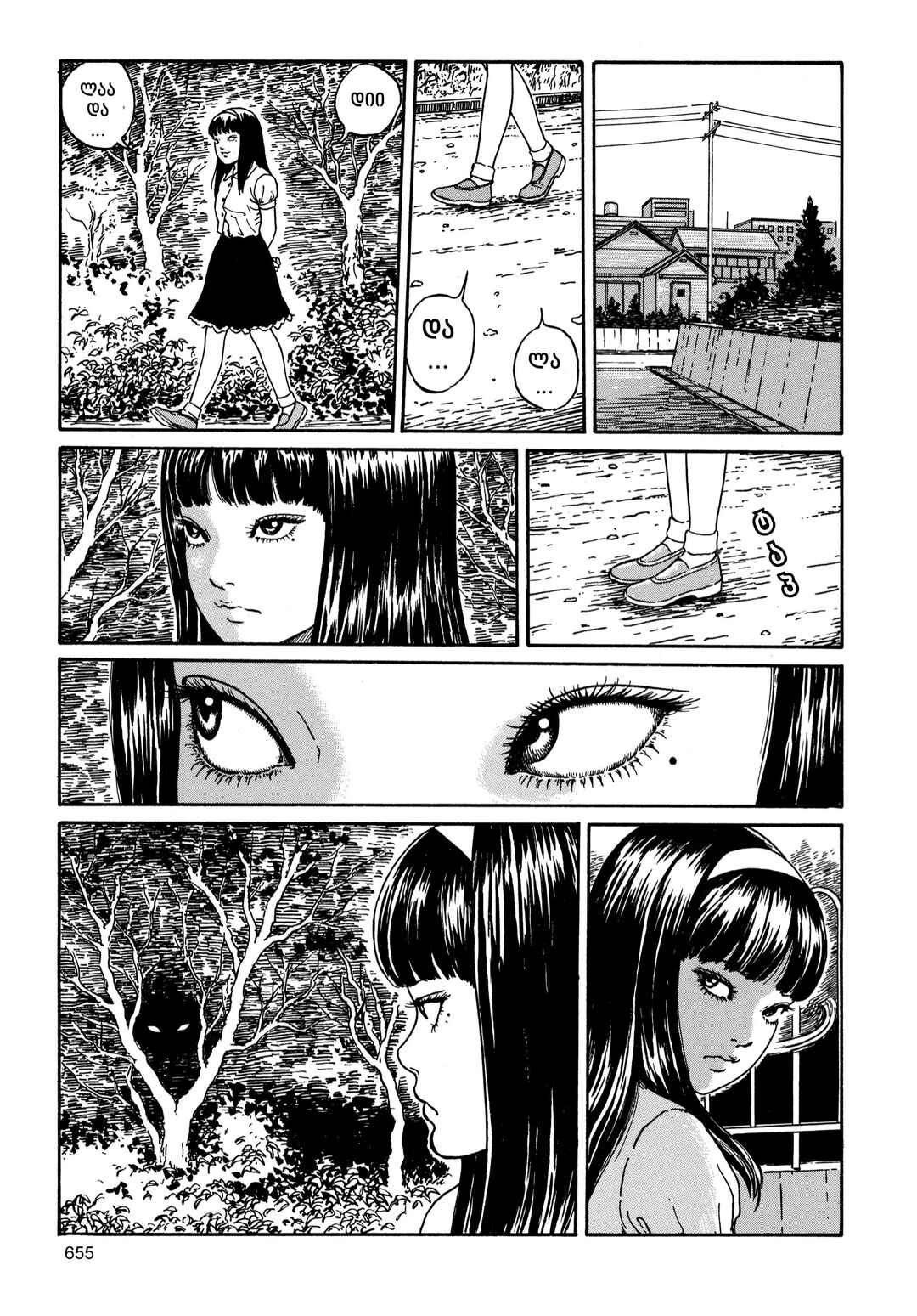 Chapter 18 - Page 9