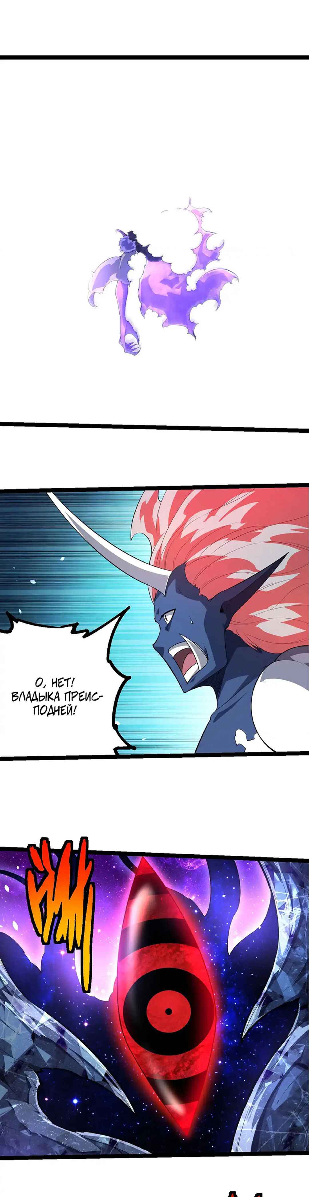Chapter 483 - Page 1