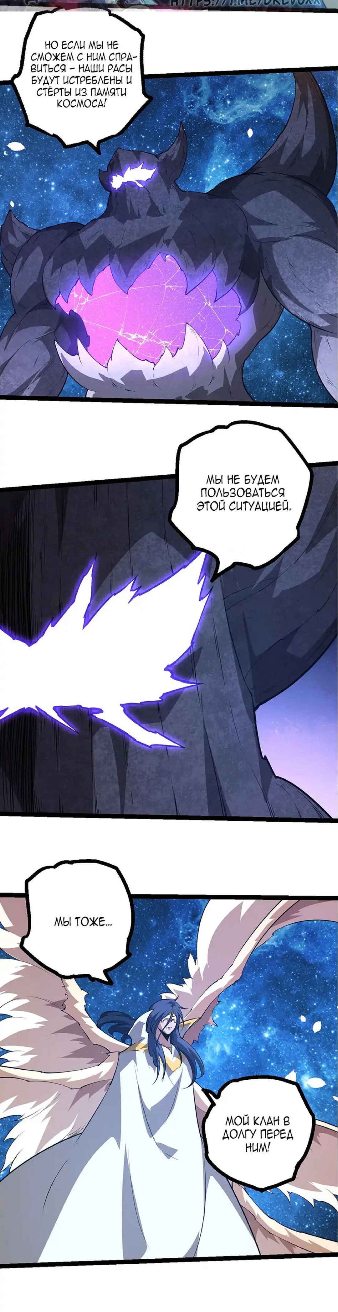 Chapter 483 - Page 10