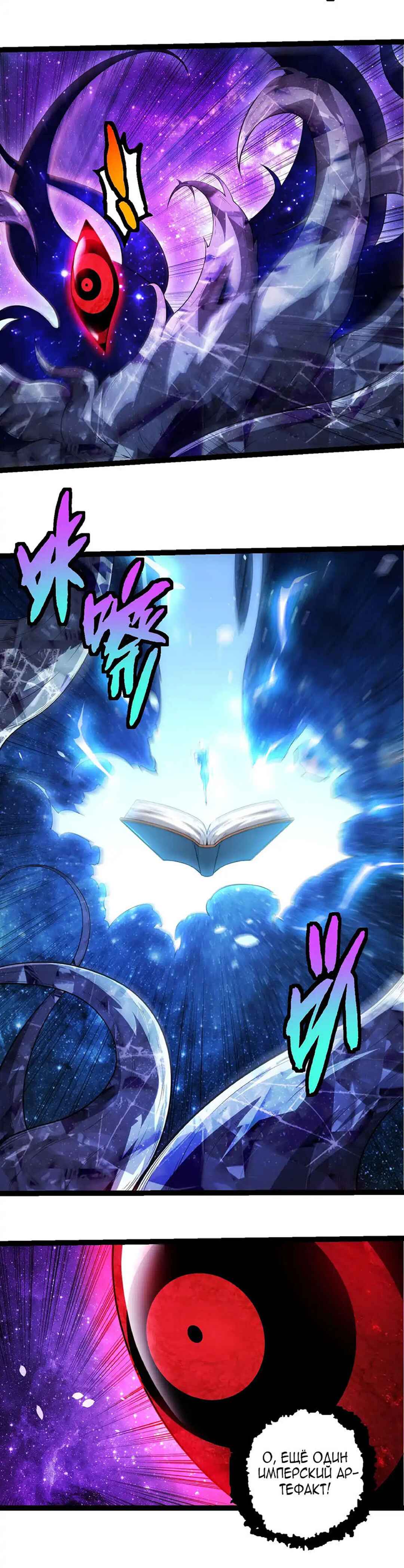 Chapter 483 - Page 12