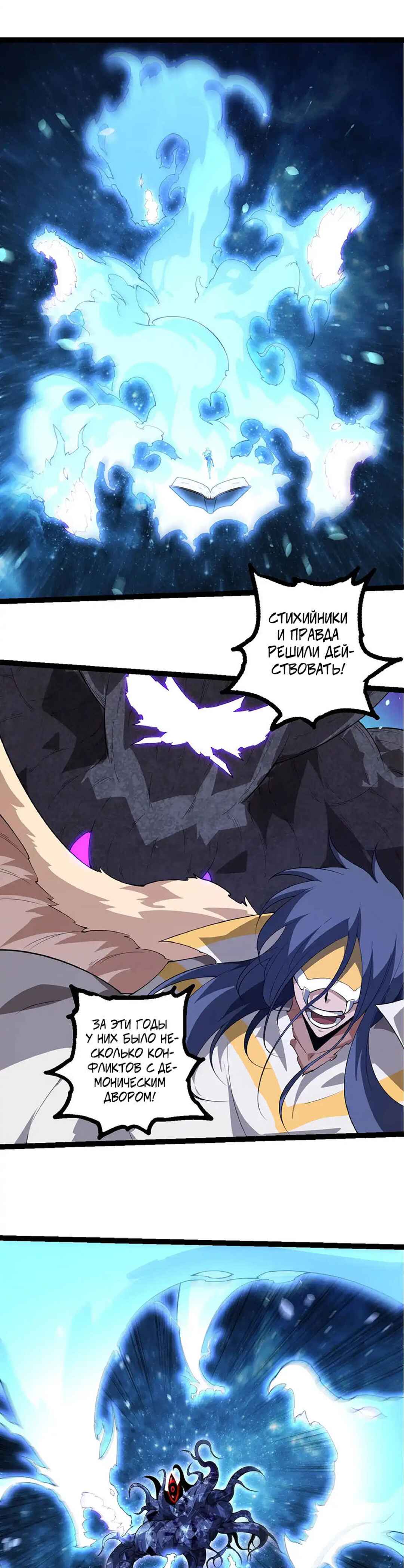 Chapter 483 - Page 13
