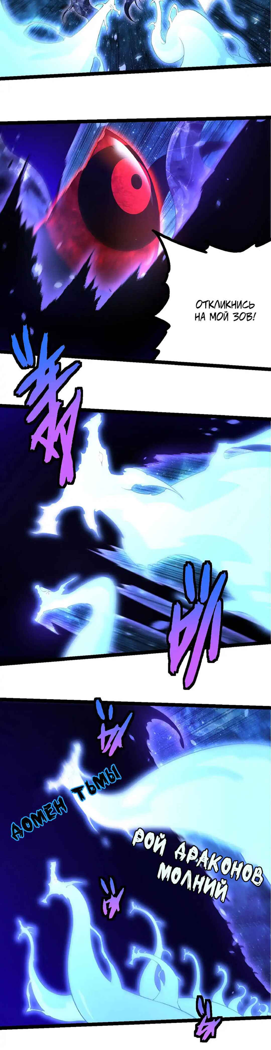 Chapter 483 - Page 14