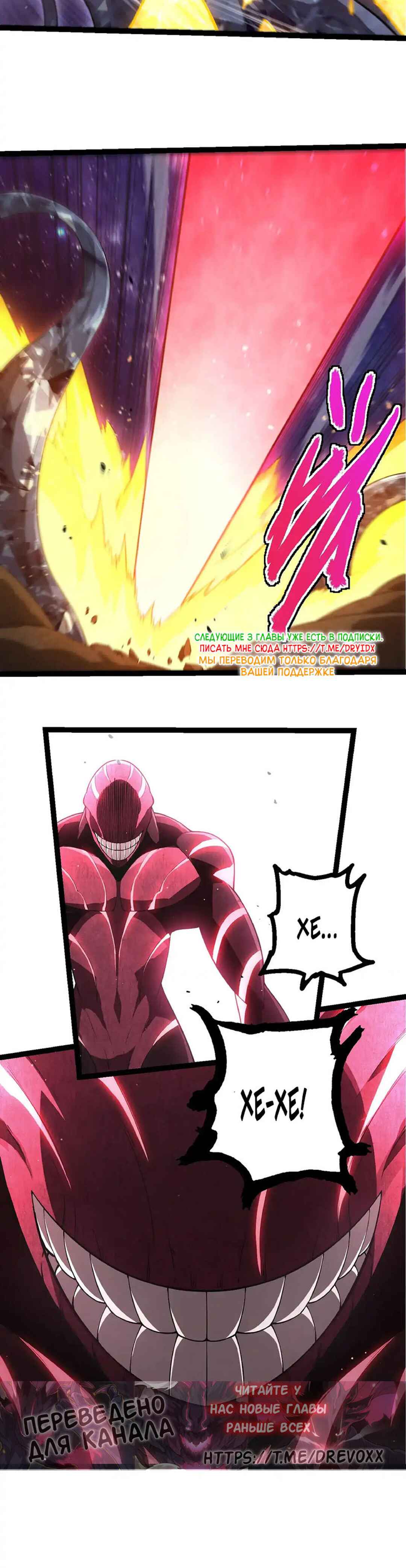 Chapter 483 - Page 20