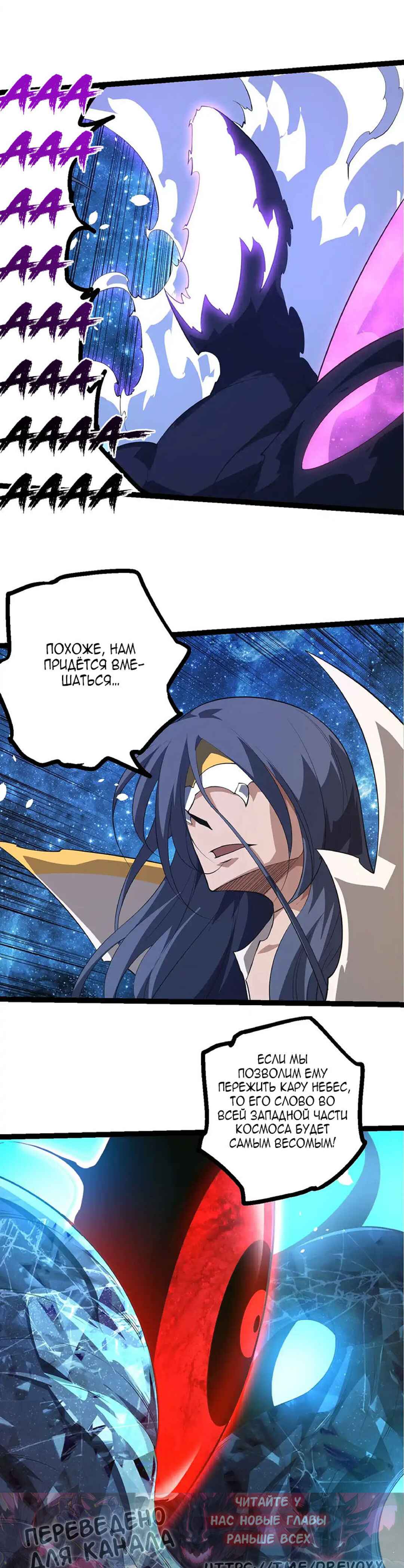 Chapter 483 - Page 9