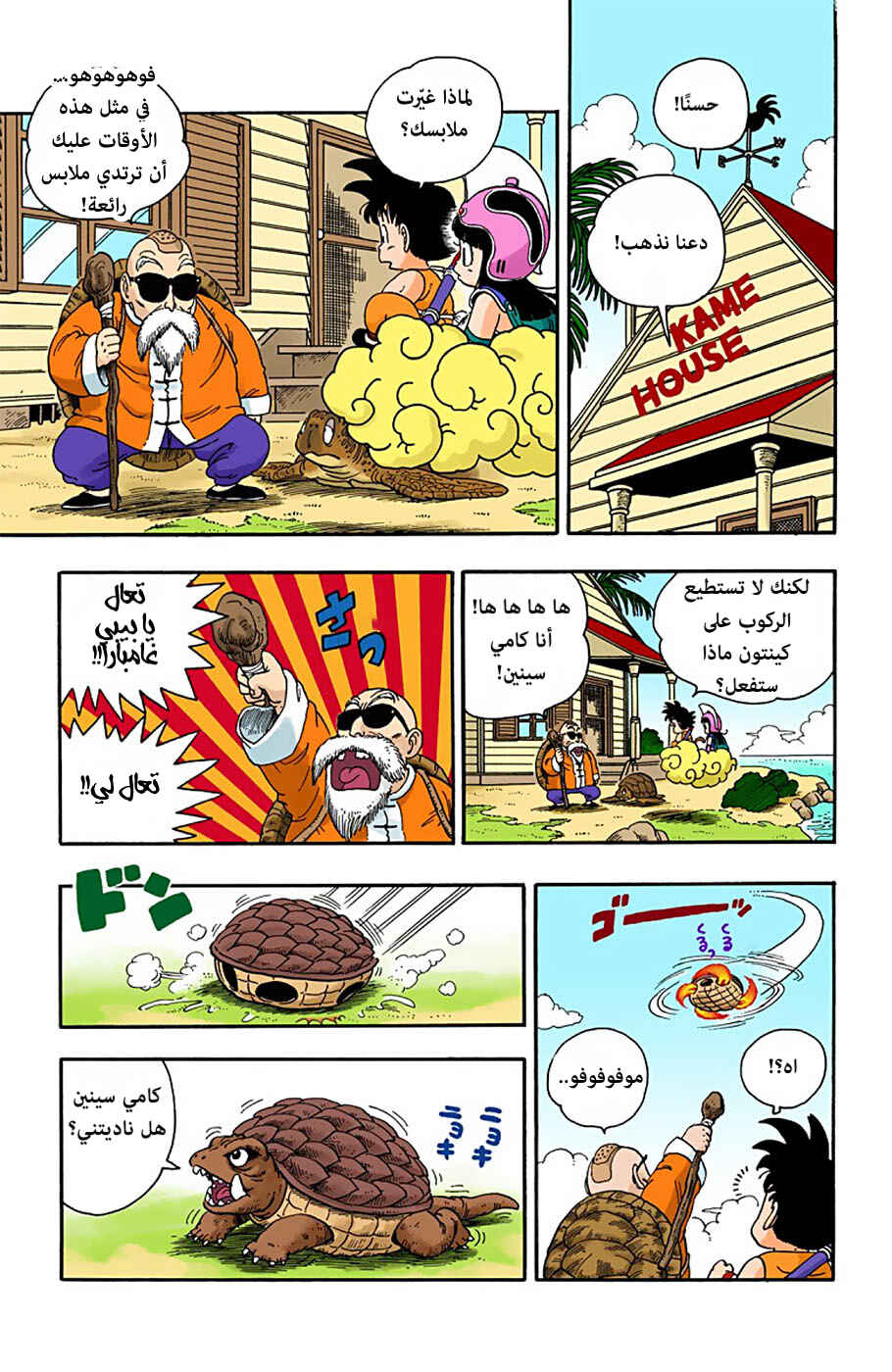 Chapter 13 - Page 10