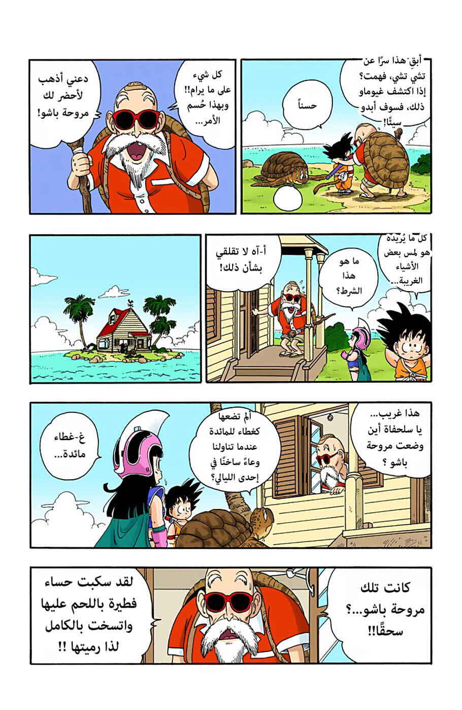 Chapter 13 - Page 8