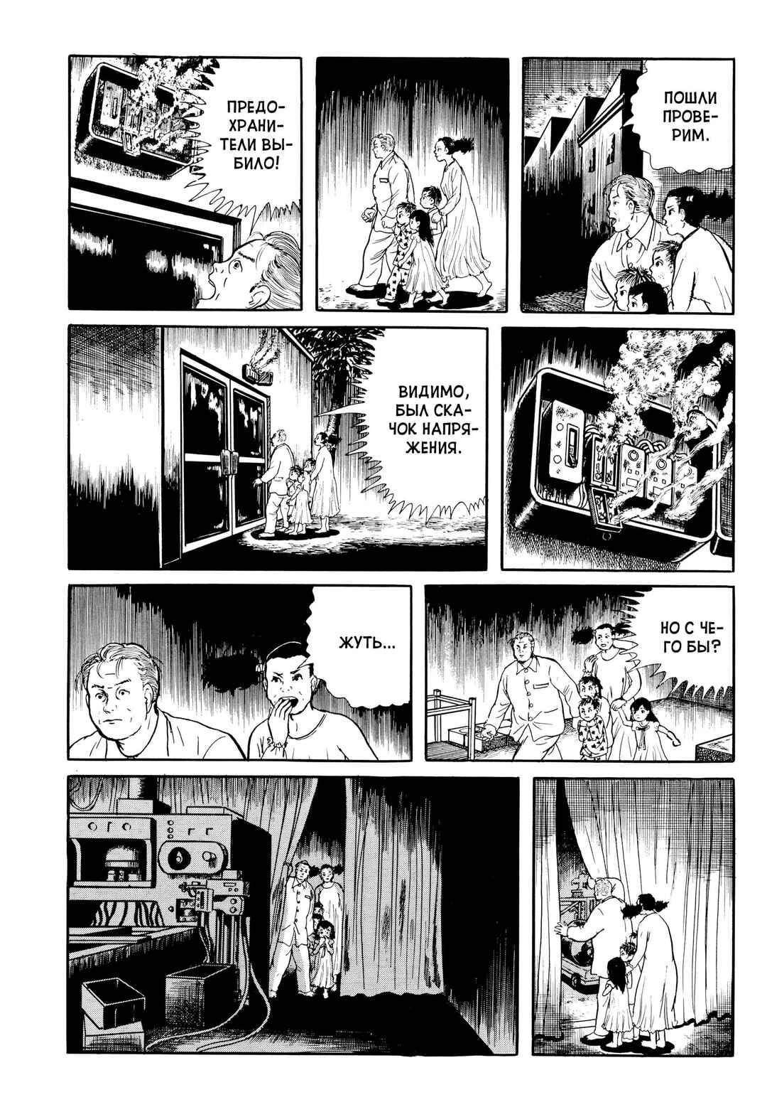 Chapter 34 - Page 12