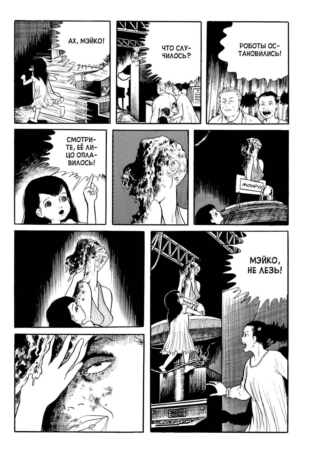 Chapter 34 - Page 13