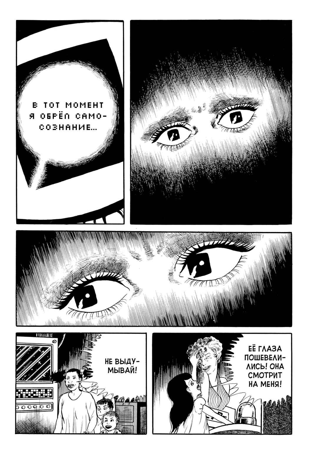 Chapter 34 - Page 15