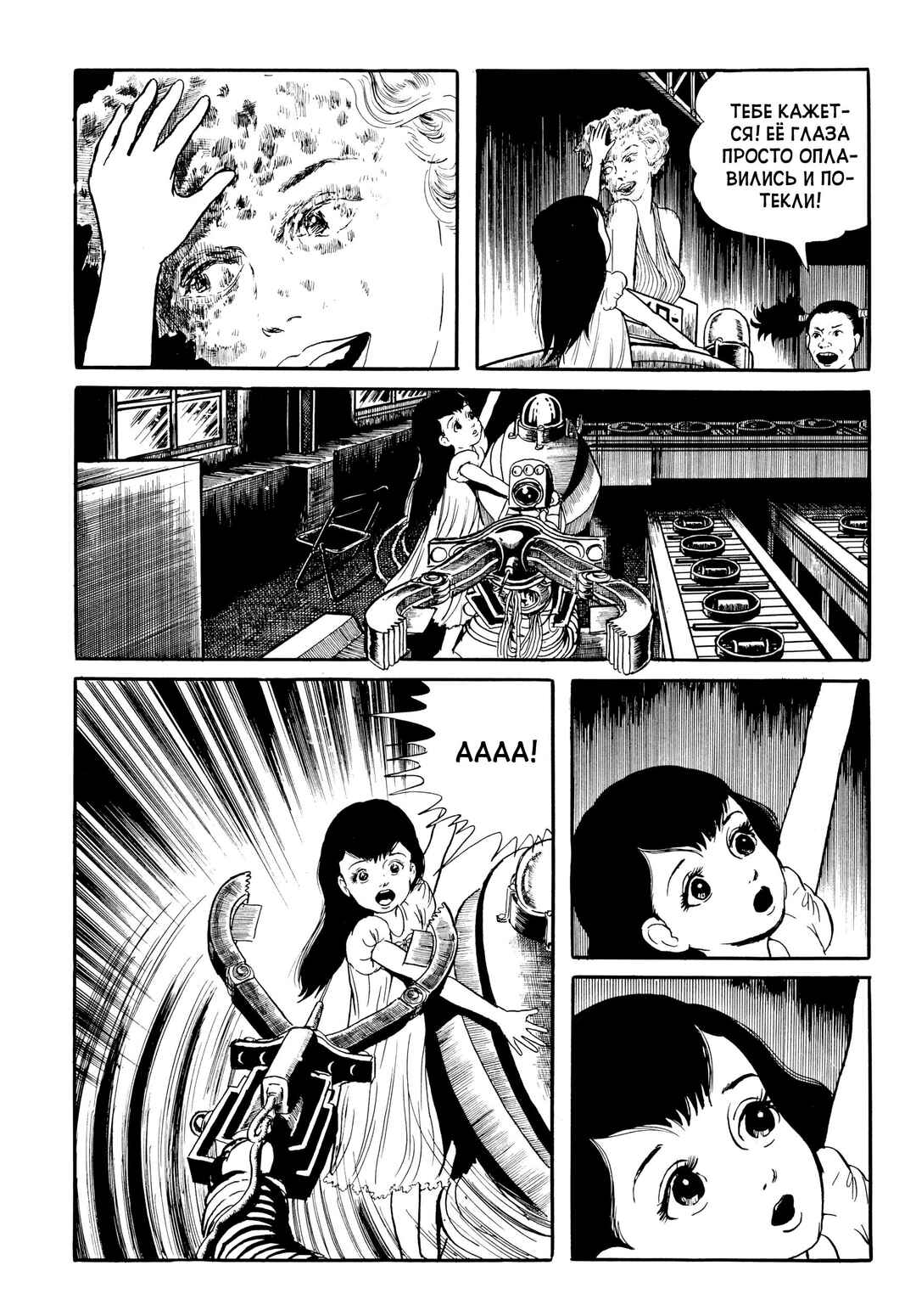 Chapter 34 - Page 16