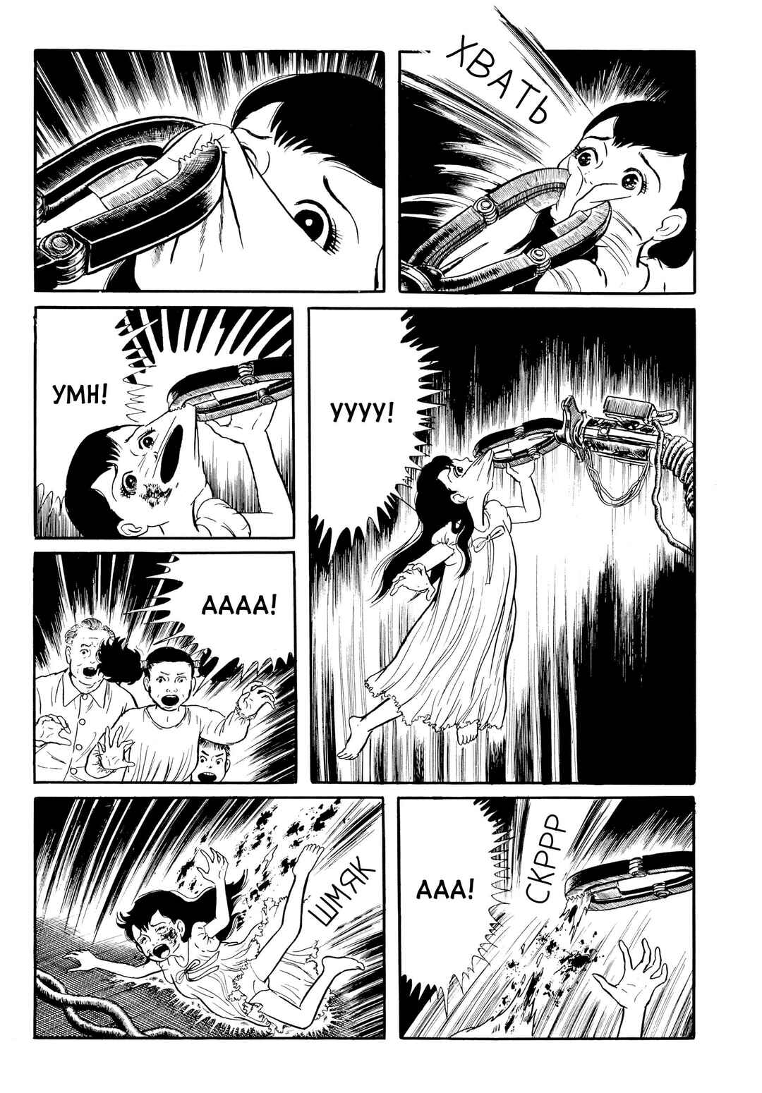 Chapter 34 - Page 17