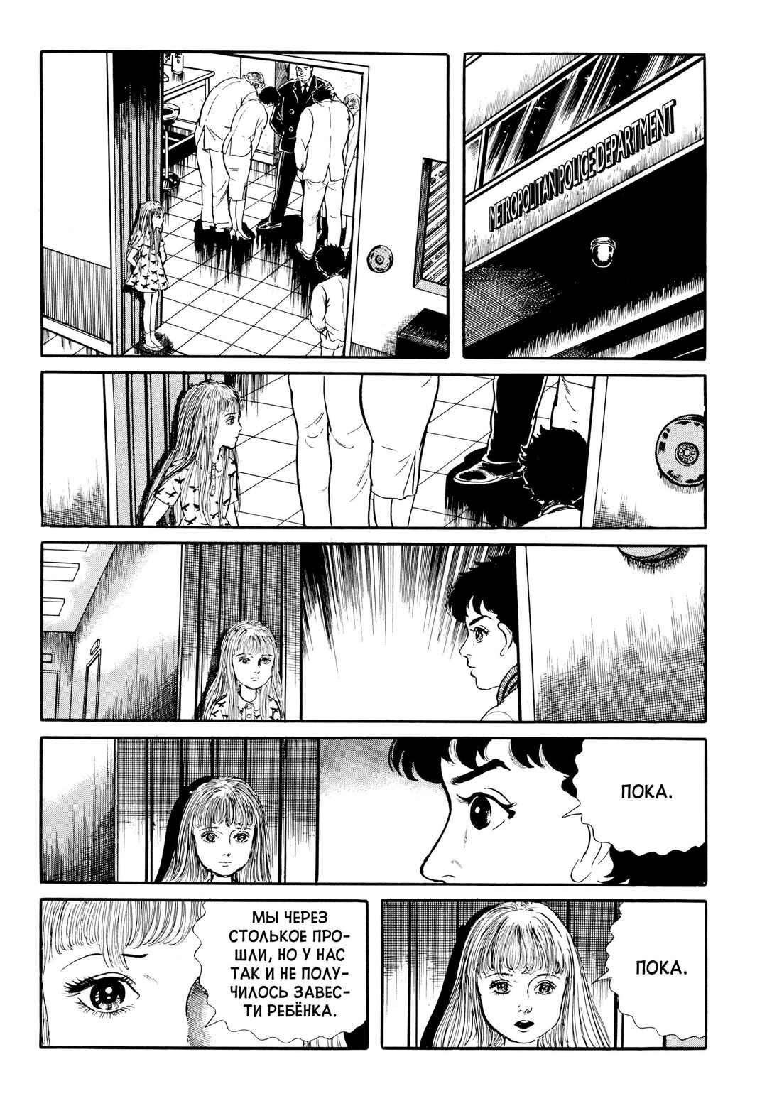 Chapter 34 - Page 19