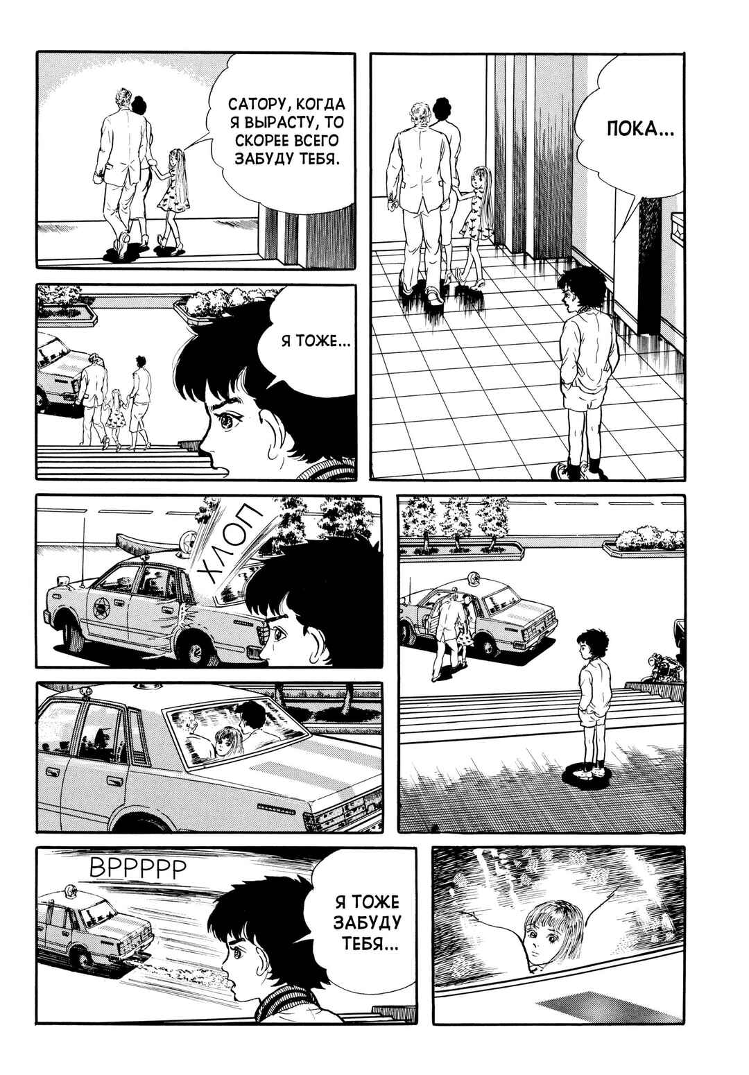 Chapter 34 - Page 21
