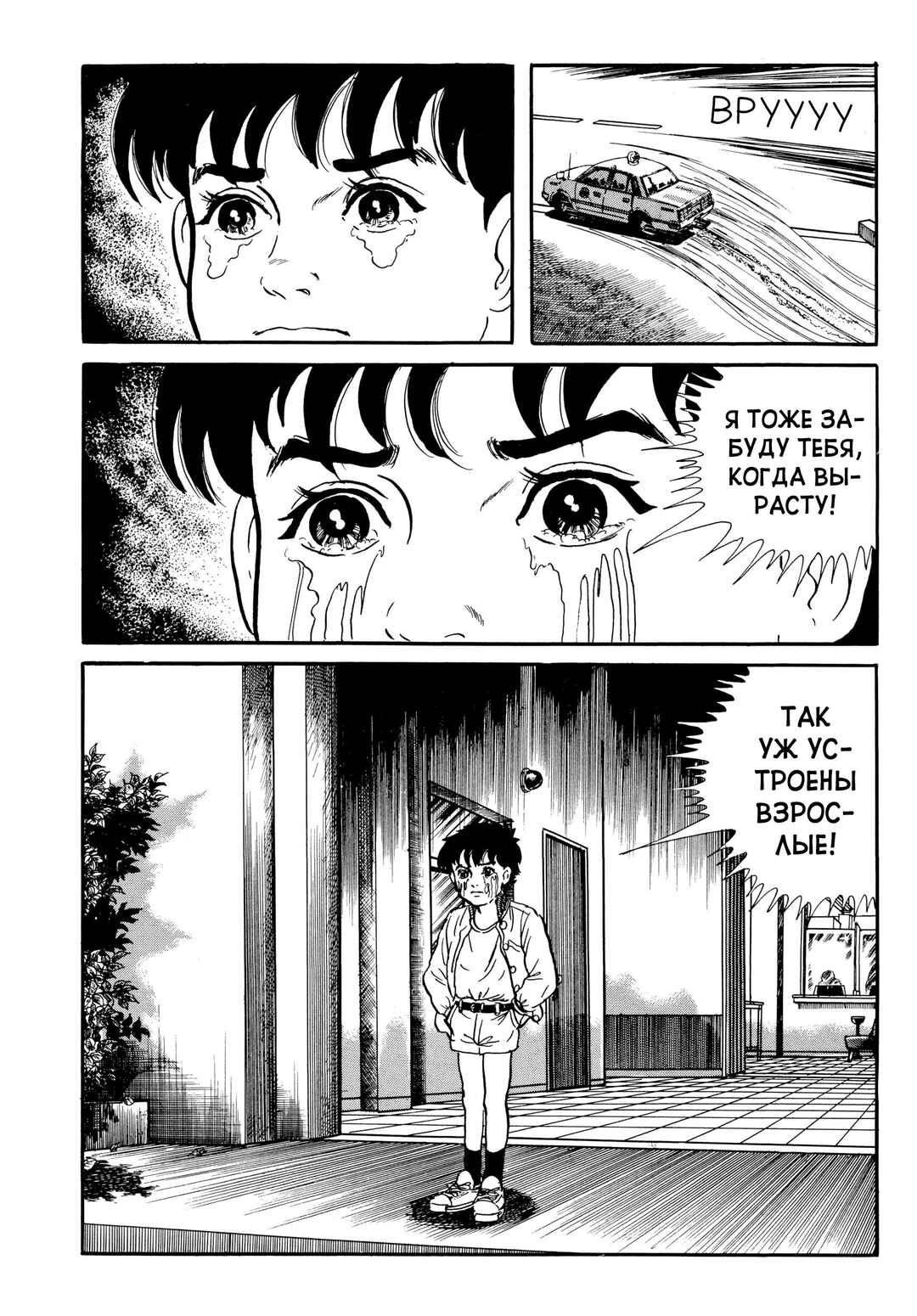 Chapter 34 - Page 22