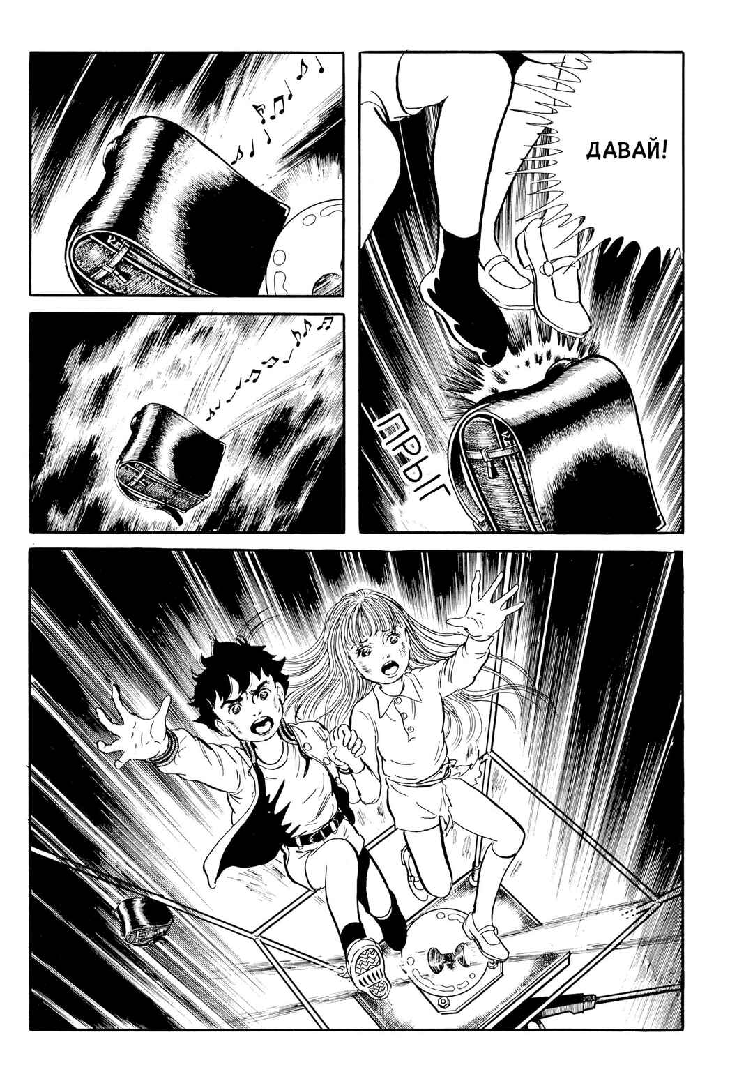 Chapter 34 - Page 4