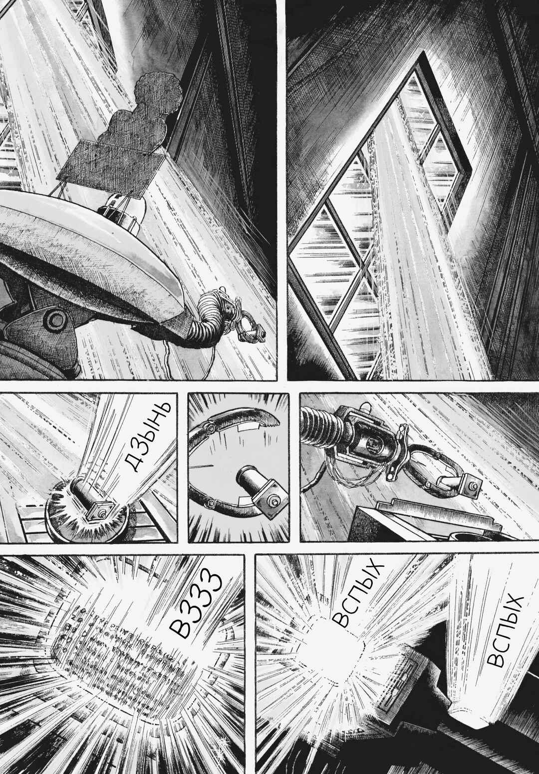 Chapter 34 - Page 8