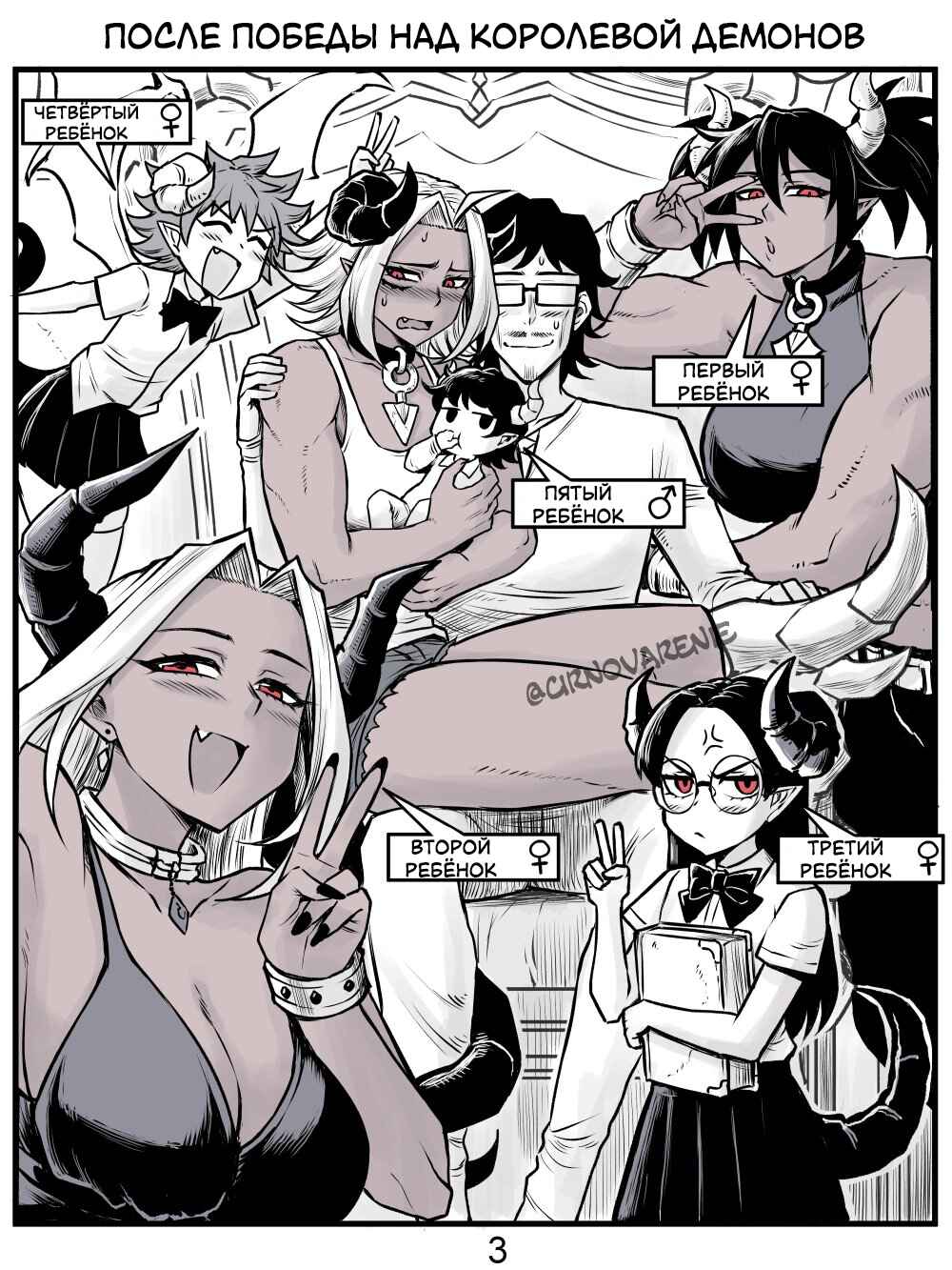 Chapter 5 - Page 3