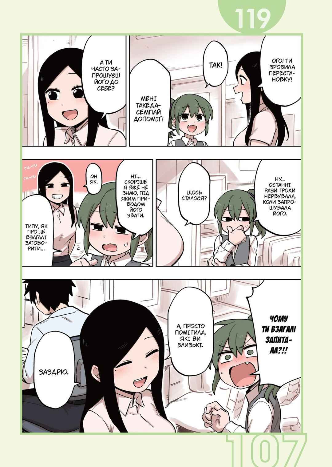 Chapter 119 - Page 1