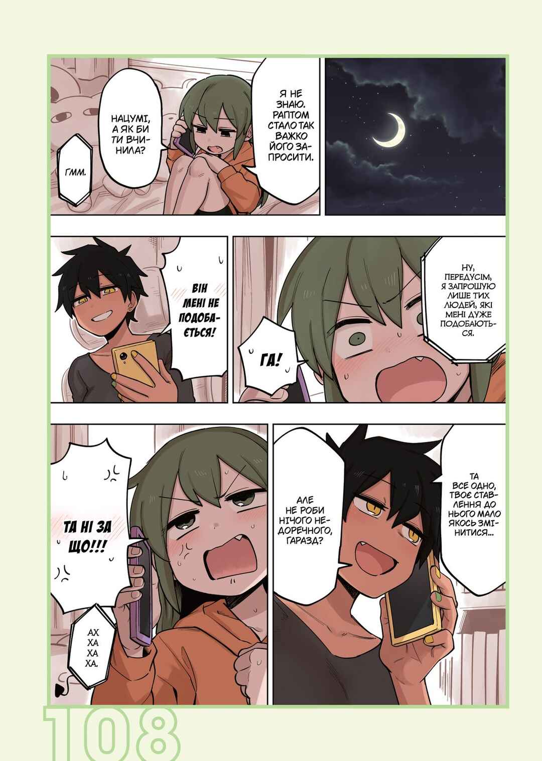 Chapter 119 - Page 2