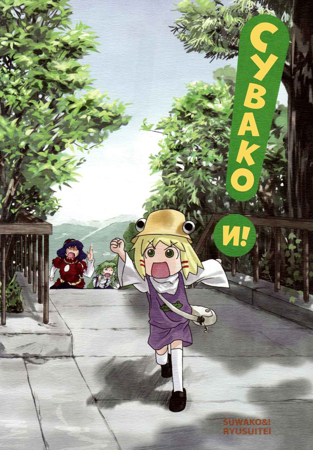 Chapter 4 - Page 1