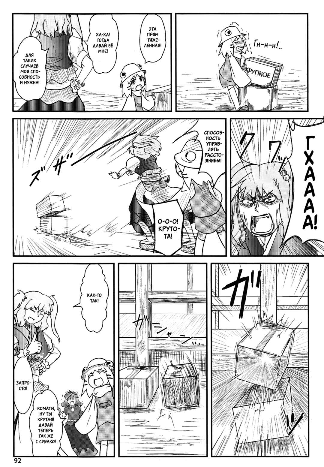 Chapter 4 - Page 11