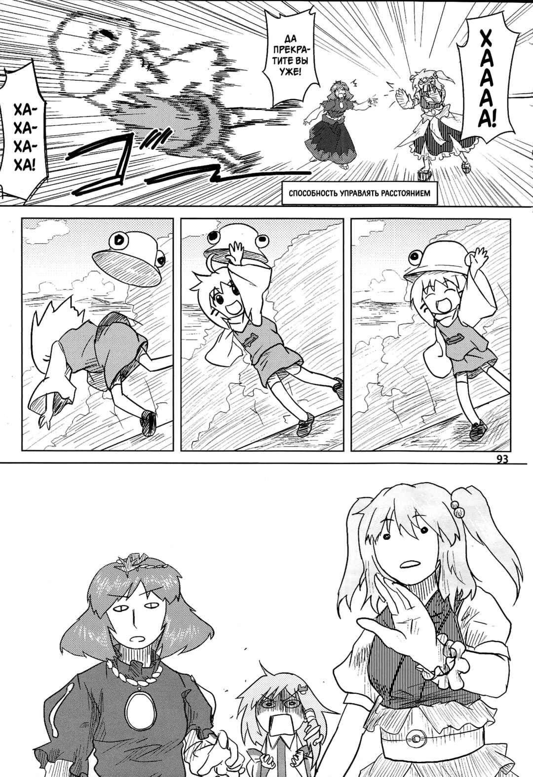 Chapter 4 - Page 12