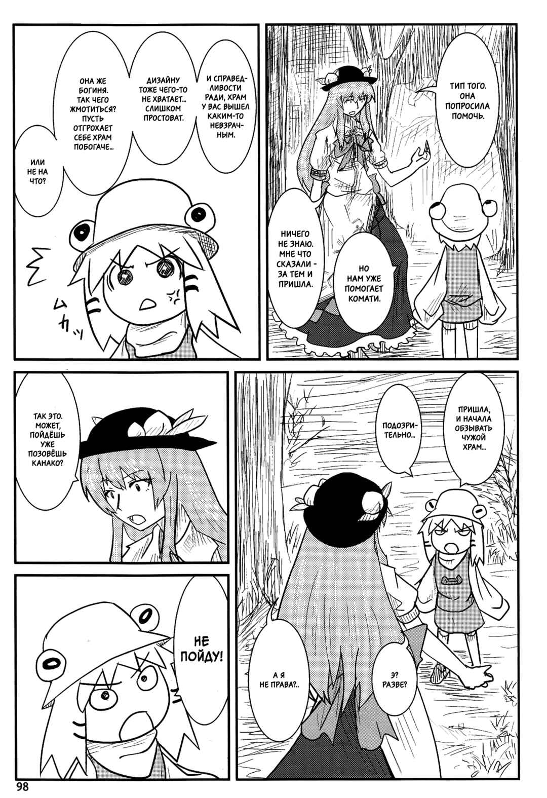 Chapter 4 - Page 17