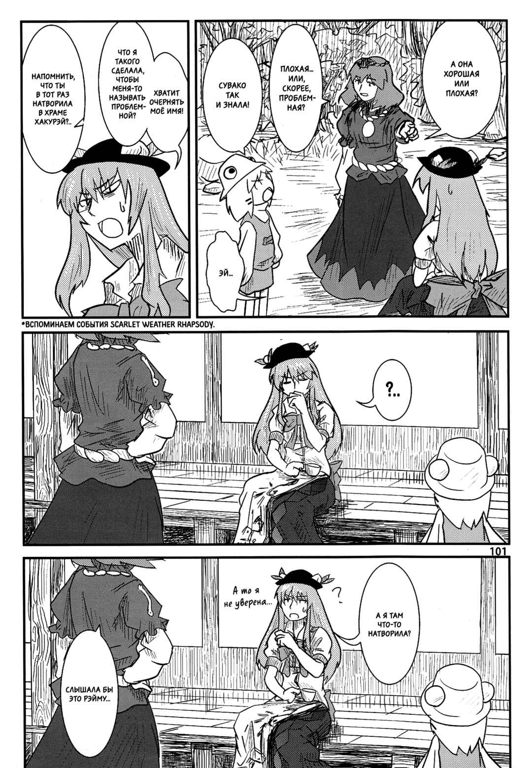 Chapter 4 - Page 20