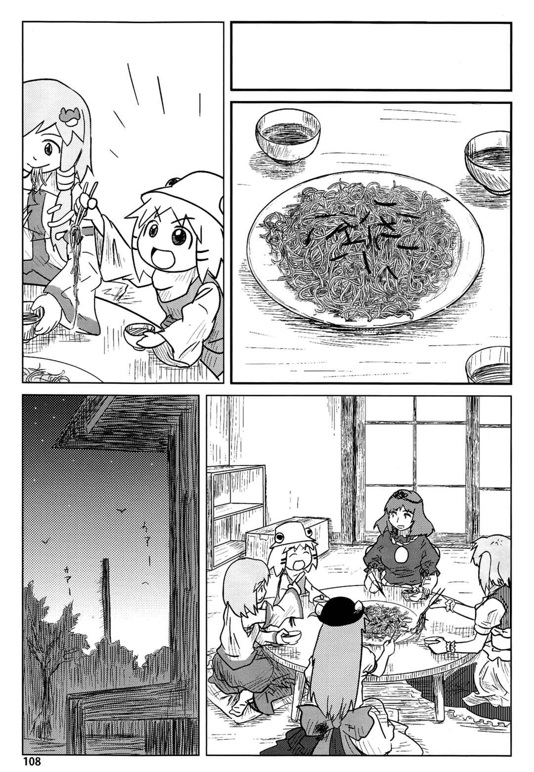 Chapter 4 - Page 27