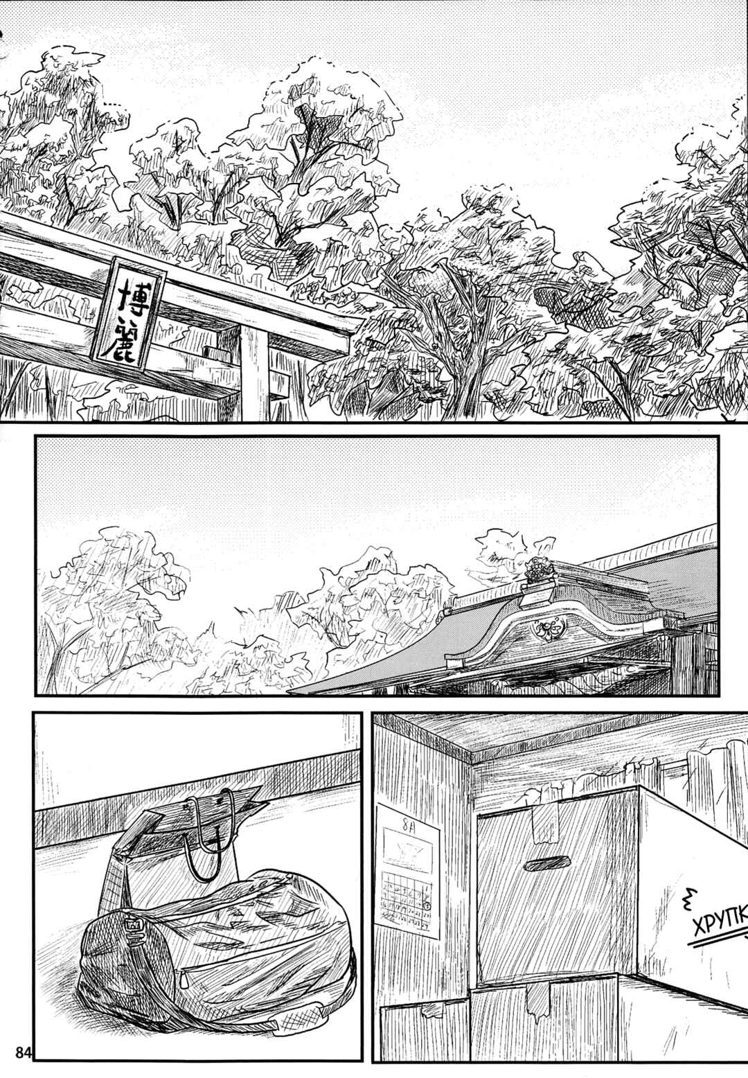 Chapter 4 - Page 3