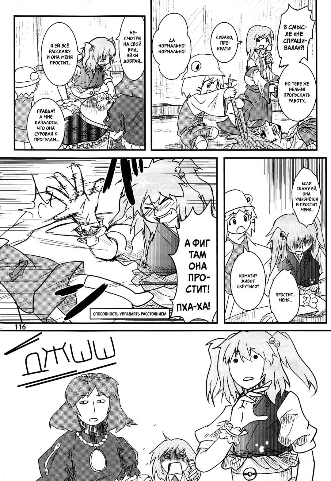Chapter 4 - Page 35